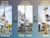 施工升降機拆卸時需要注意哪些？